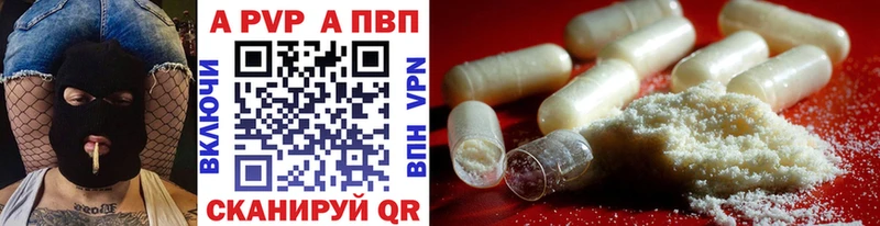 закладка  Новоржев  APVP крисы CK 