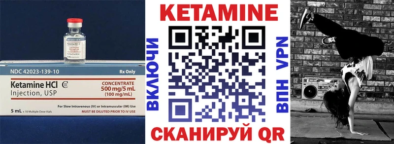 КЕТАМИН VHQ  даркнет сайт  Новоржев 