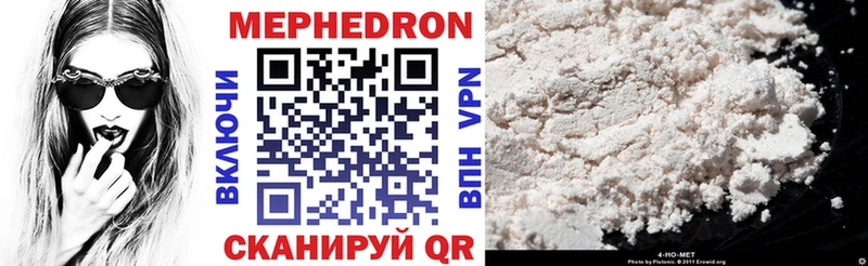 Мефедрон VHQ  где купить   Новоржев 