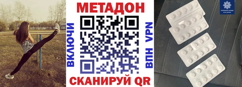 купить наркотик  Новоржев  Метадон белоснежный 