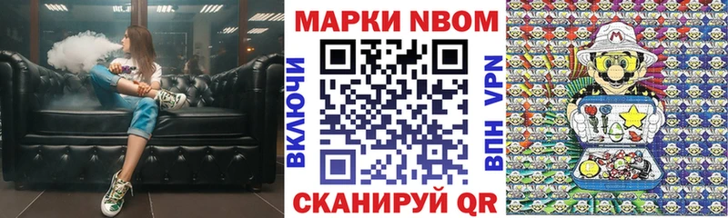 Марки NBOMe 1,8мг  мега ССЫЛКА  Новоржев 