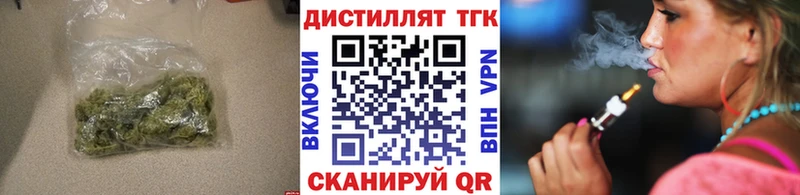 Дистиллят ТГК жижа  Новоржев 